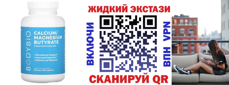 Купить  Камбарка  Бутират бутик 