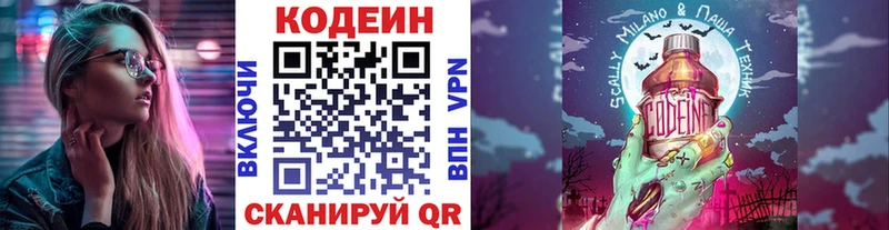Codein Purple Drank  Купить где  Камбарка 