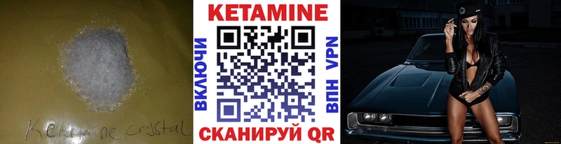 Кетамин VHQ  Купить  Камбарка 