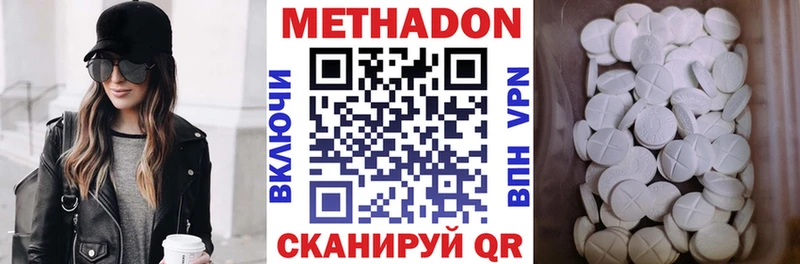 Купить где  Камбарка  МЕТАДОН кристалл 