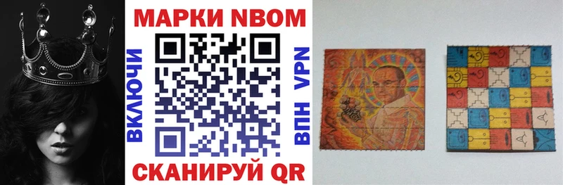 Марки N-bome 1500мкг  Купить закладки  Камбарка 